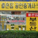 좋은집공인중개사사무소 | 부천부동산 좋은집공인중개사사무소 부동산시세조회