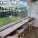 또와국수 | #Day2 제주도 월정리 근처 베이커리 카페 &lt;담또와&gt;