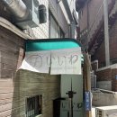 이이네 | 서울역 점심 라멘 맛집 - 이이네 내돈내산 내돈내먹 후기