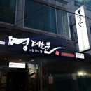 영계소문 이미지