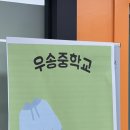 캘리그라피 수제도장 | 대전 우송중학교 특별활동 프로그램 캘리그라피&amp;수제도장 클래스 후기