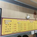 ▪️대구 K2/대구공항 맛집 : 40년 전통!! [ 동흥식당/동흥반점 ]