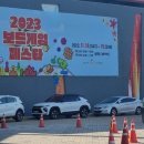 신난다 보드게임 | [2023 보드게임페스타] 신난다 재미난다 보드게임 페스타 후기