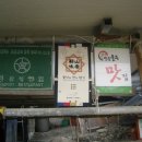 서생산곰장어