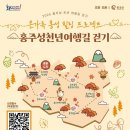 여행길
