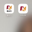 사이렌 서면점 | 부산 키자니아 주말 5시간권 후기 | 주차 타임티켓 줄서기어플 복장추천
