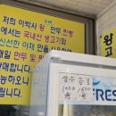 이박사왕만두 - 부천시 오정구 오정로 252 | 이박사왕만두