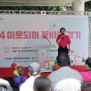 인천 동구한마음종합복지관, ‘이웃되어 꽃바람 걷기 행사’개최