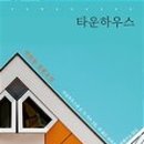 트러스트타운