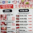 참치정육점기흥 이미지