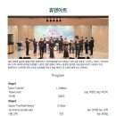 11월 로비음악회 휴앤아트의 로비에서 만나는 사랑의 콘서트 이미지