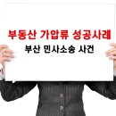 정강법무사사무소