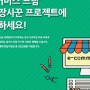 드림커머스 이미지