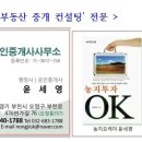 부자나라공인중개사사무소 이미지