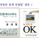 농지투자 OK - 농업경영, 자경, 위탁경영, 임대차는 어떻게 다른가. 이미지