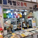 신원떡집