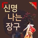 장구장단노래가락 이미지