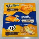 치아공방 | 오리온 치즈공방 한정판 과자 3종 후기｜촉촉한 황치즈칩 마켓오 브라우니 나샌드 유자치즈크림