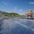 아이와 키즈풀빌라 이미지