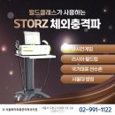 서울최마취통증의학과의원 네이버블로그