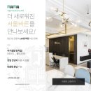 서울바른정치과 이미지