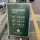 저스트텐동전리단길점 이미지