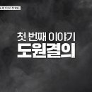 신 삼국지 이미지