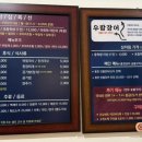 우람장어 이미지