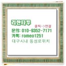 대구타투 흠집하나없다 리한☆