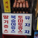 신창토스트 이미지