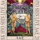 인천지하철1호선 문학경기장역 | 박효신 콘서트 LIVE A &amp; E 2026 막공 후기 | 인천문학경기장 시야 좌석 굿즈 md 셋리스트