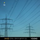 와이디엔지니어링 네이버블로그
