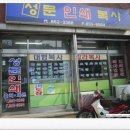 성문인쇄사 이미지