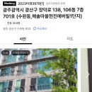 광산구-106 이미지