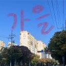 은세세탁 | 한국 장학재단 학자금 캐시백