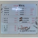 선비촌손두부 네이버블로그
