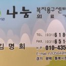 나눔의료기 요양센터 이미지