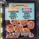 우정이네튀김