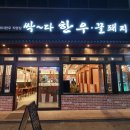 싹~다 한우 이미지