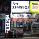 자매다찌 이미지