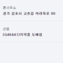 한국신양헬스