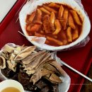 옥이떡볶이 | 맵찔이의 동탄 옥이떡볶이 후기 (주말 웨이팅)