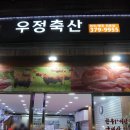 인왕축산 이미지