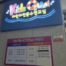 스포빌키즈쿠아수영장 이미지