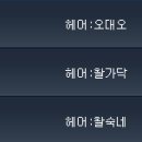 수정헤어 - 천안시 서북구 | 수정헤어