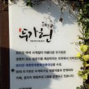 두가헌 | 곡성카페 추천 두가헌 한옥카페 솔직후기 아이와 가기 좋은 카페