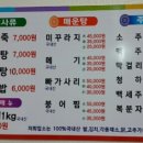 외갓집인삼어죽 이미지