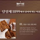 한국인삼공사고려인삼창(원주공장) | 감사한 마음 전할 땐 정관장 달임액, 고품격 맞춤형 달임 서비스 달임재:1899 선물 추천!