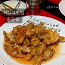 서강대 남문 근처 꿔바로우 맛집 홍등롱 후기 메뉴 가격