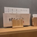 제일빌딩 | 후쿠오카 텐진 우엉튀김 우동 맛집｜현지인 추천 ‘만다우동’ 후기 원후쿠오카빌딩 점심식사